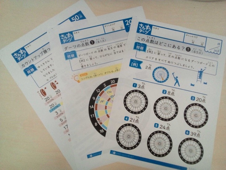 ダーツで勉強もできちゃう!? ダーツで教材を作っています